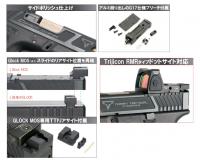 NOVA マルイG17用TTI Glock 34 RMR MOS スライドセット -サイドポリッシュ